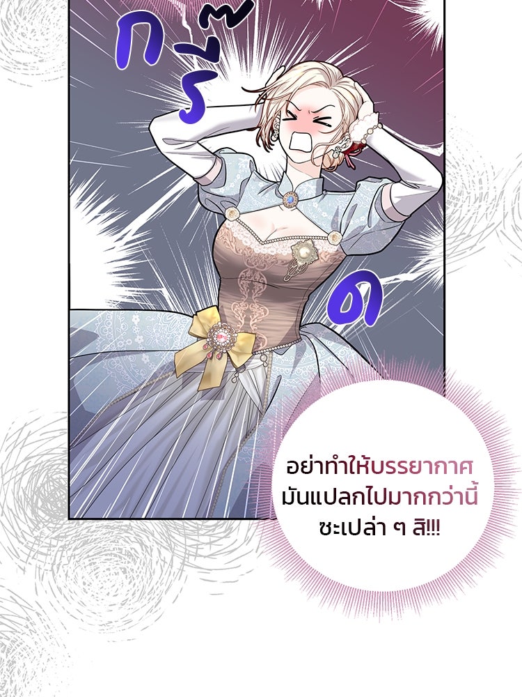แกรนด์ดยุกแห่งแดนเหนือ - หน้า 32