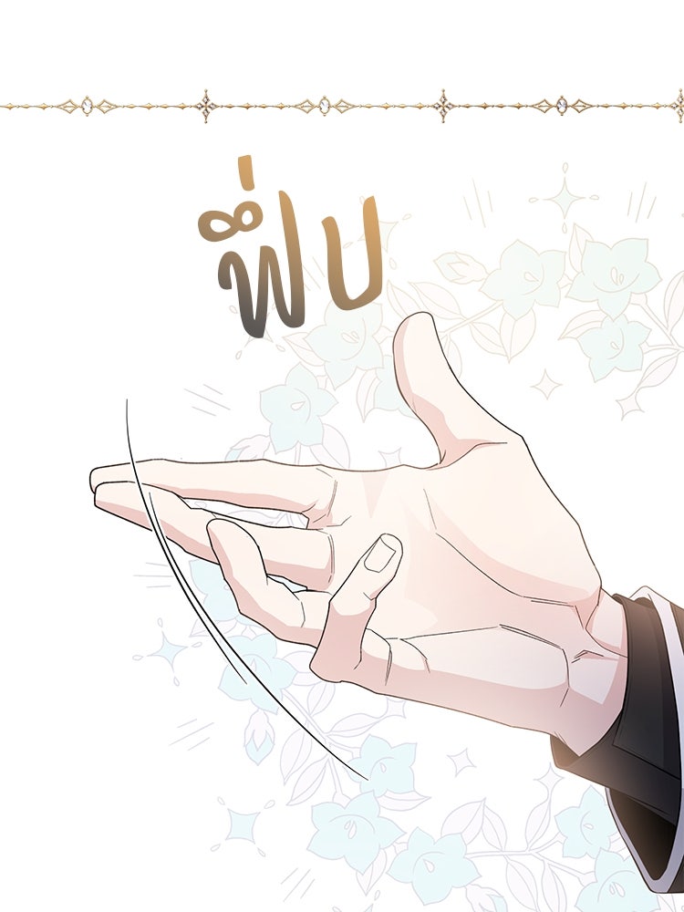 แกรนด์ดยุกแห่งแดนเหนือ - หน้า 39