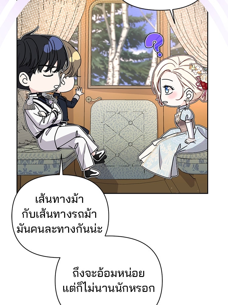 แกรนด์ดยุกแห่งแดนเหนือ - หน้า 4