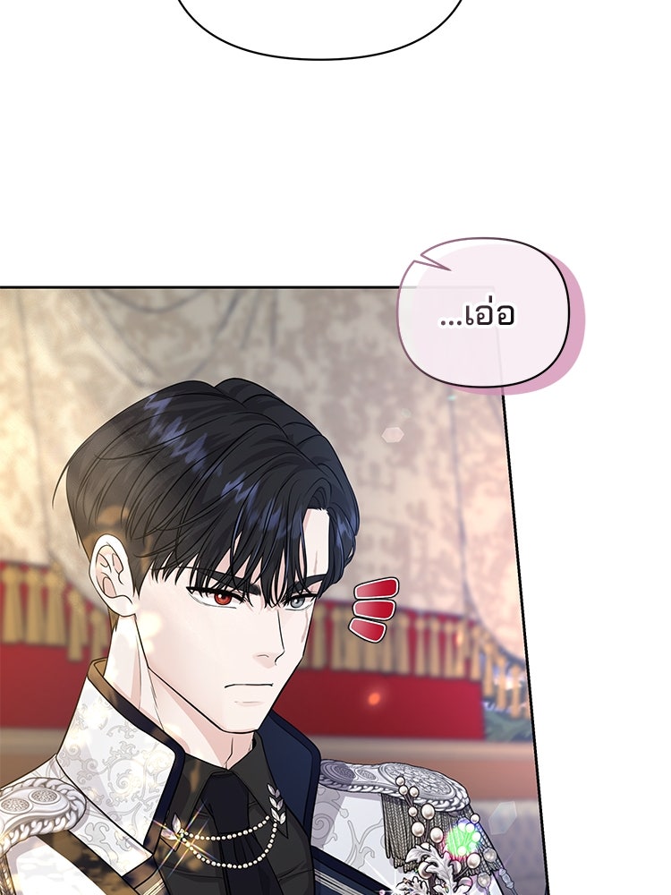 แกรนด์ดยุกแห่งแดนเหนือ - หน้า 5