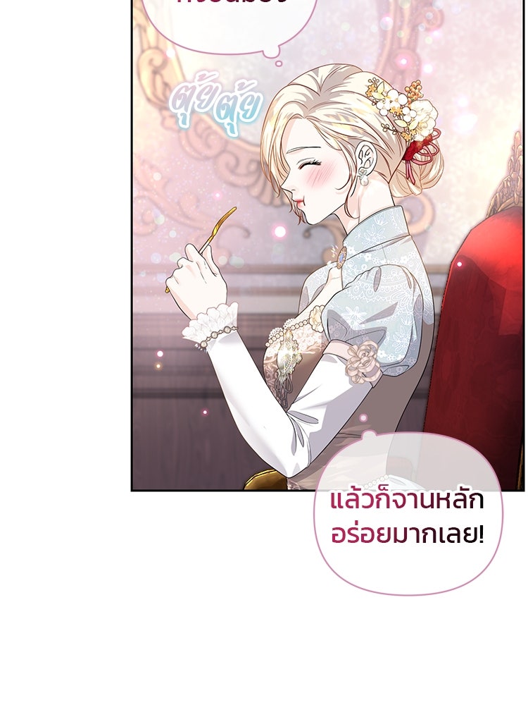 แกรนด์ดยุกแห่งแดนเหนือ - หน้า 63