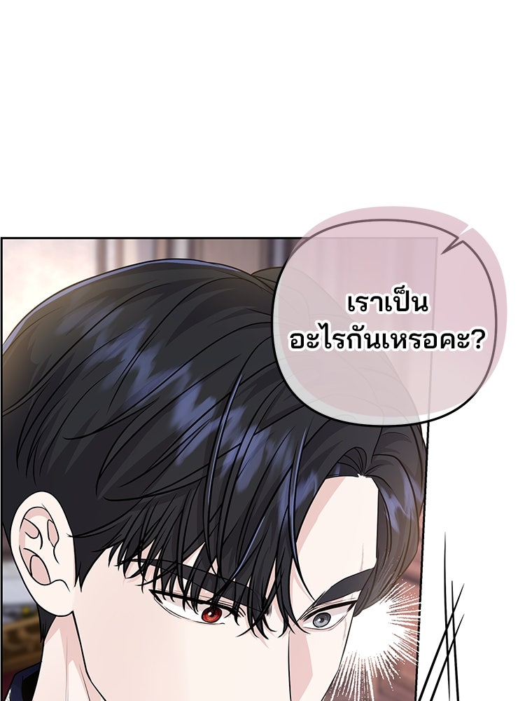 แกรนด์ดยุกแห่งแดนเหนือ - หน้า 73