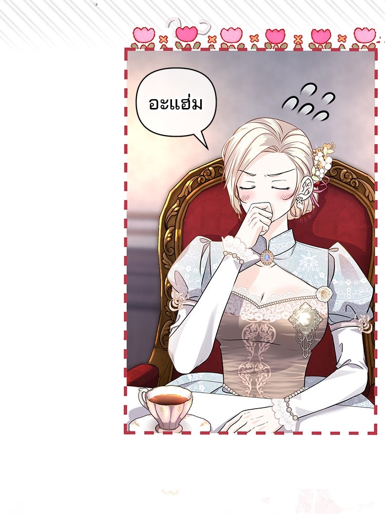 แกรนด์ดยุกแห่งแดนเหนือ - หน้า 76