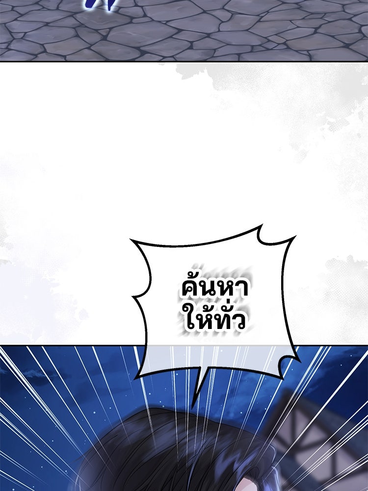แกรนด์ดยุกแห่งแดนเหนือ - หน้า 16