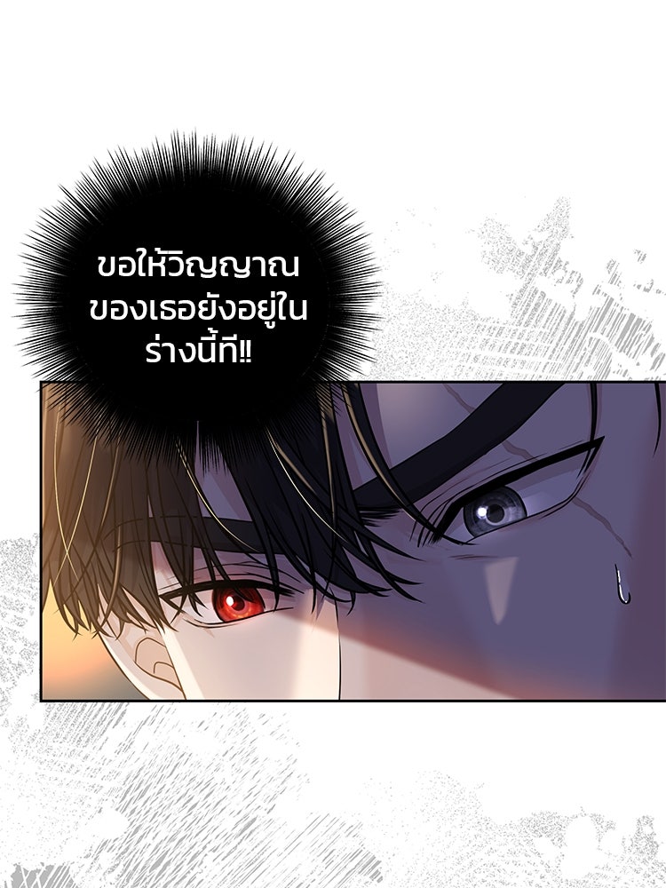 แกรนด์ดยุกแห่งแดนเหนือ - หน้า 32