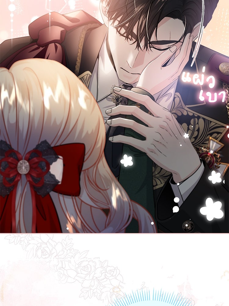 แกรนด์ดยุกแห่งแดนเหนือ - หน้า 39