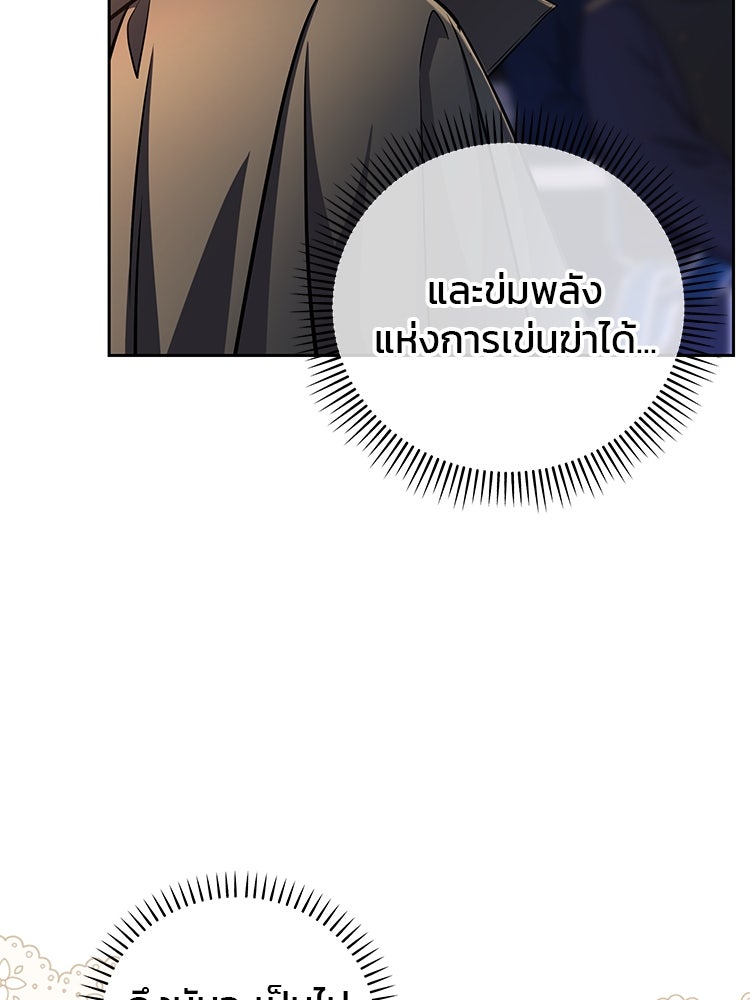 แกรนด์ดยุกแห่งแดนเหนือ - หน้า 45