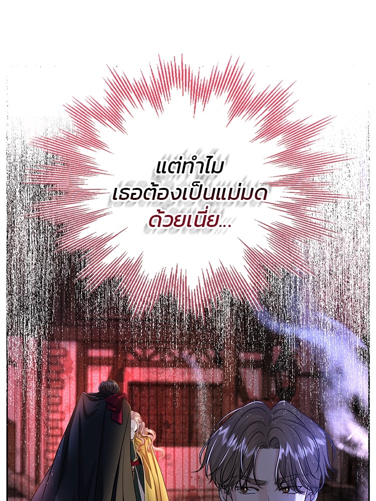แกรนด์ดยุกแห่งแดนเหนือ - หน้า 47