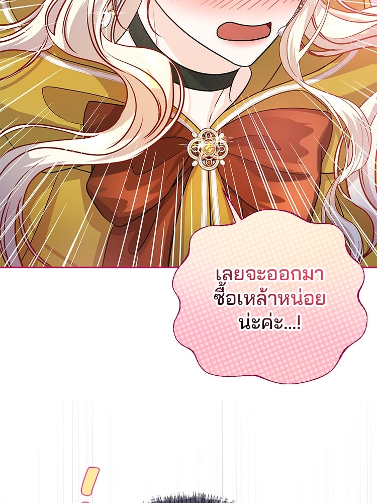 แกรนด์ดยุกแห่งแดนเหนือ - หน้า 53
