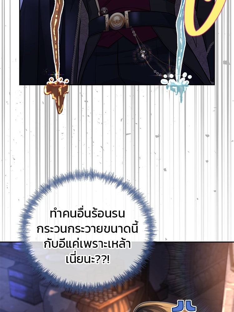 แกรนด์ดยุกแห่งแดนเหนือ - หน้า 55