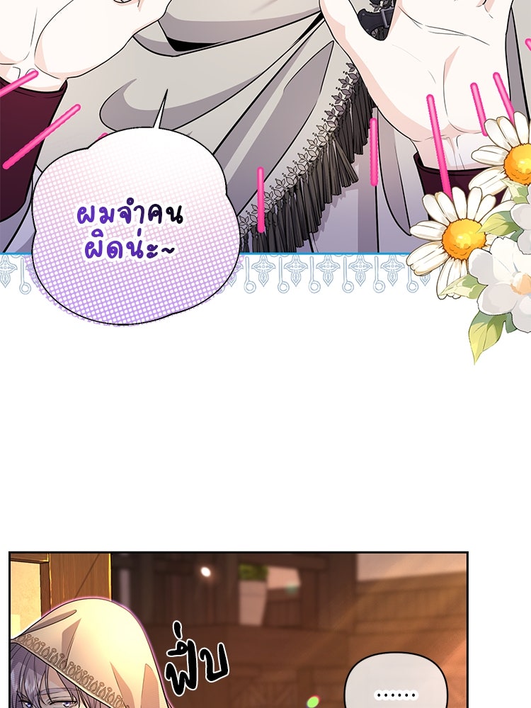 แกรนด์ดยุกแห่งแดนเหนือ - หน้า 6