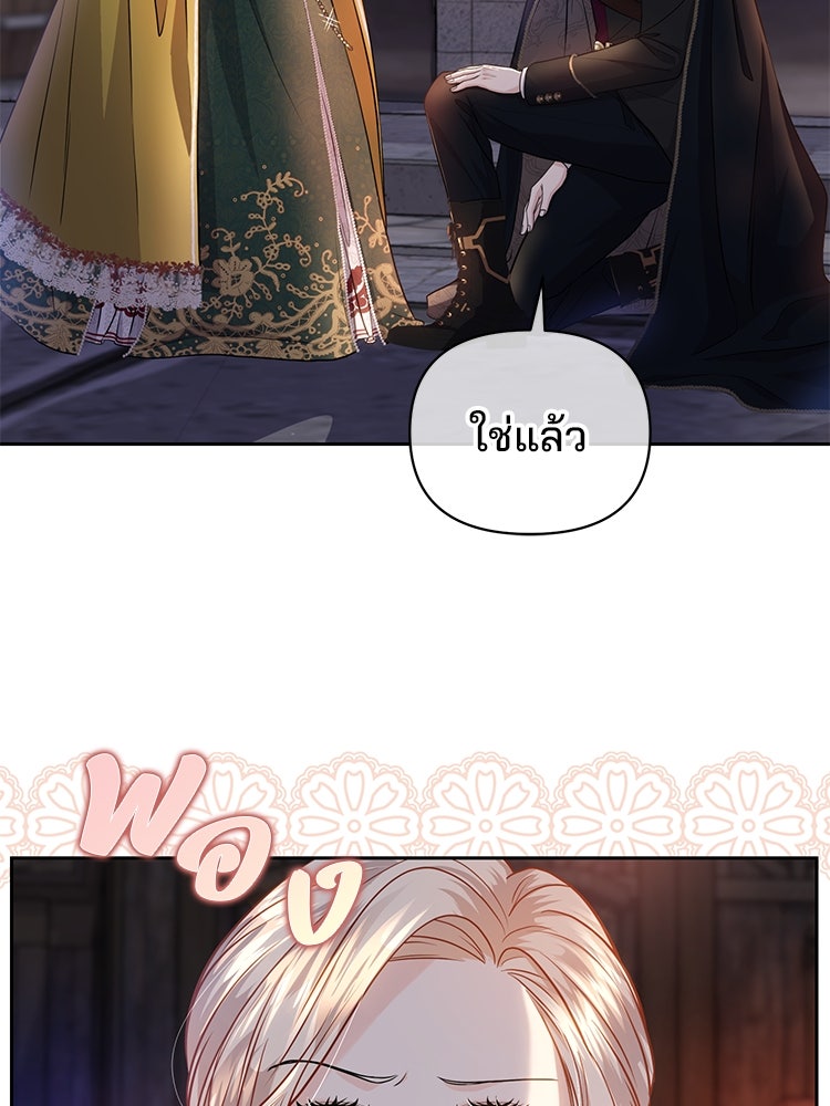แกรนด์ดยุกแห่งแดนเหนือ - หน้า 71