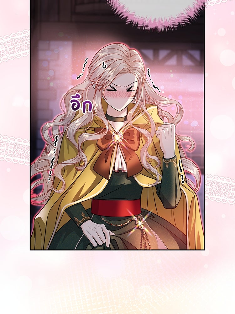 แกรนด์ดยุกแห่งแดนเหนือ - หน้า 75