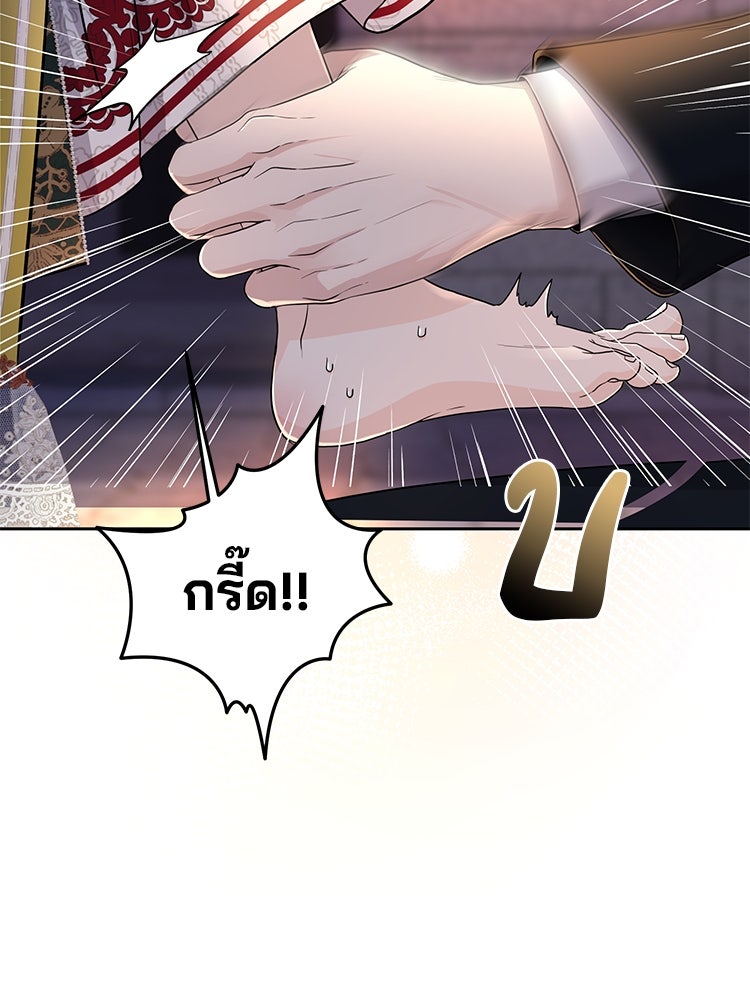 แกรนด์ดยุกแห่งแดนเหนือ - หน้า 77
