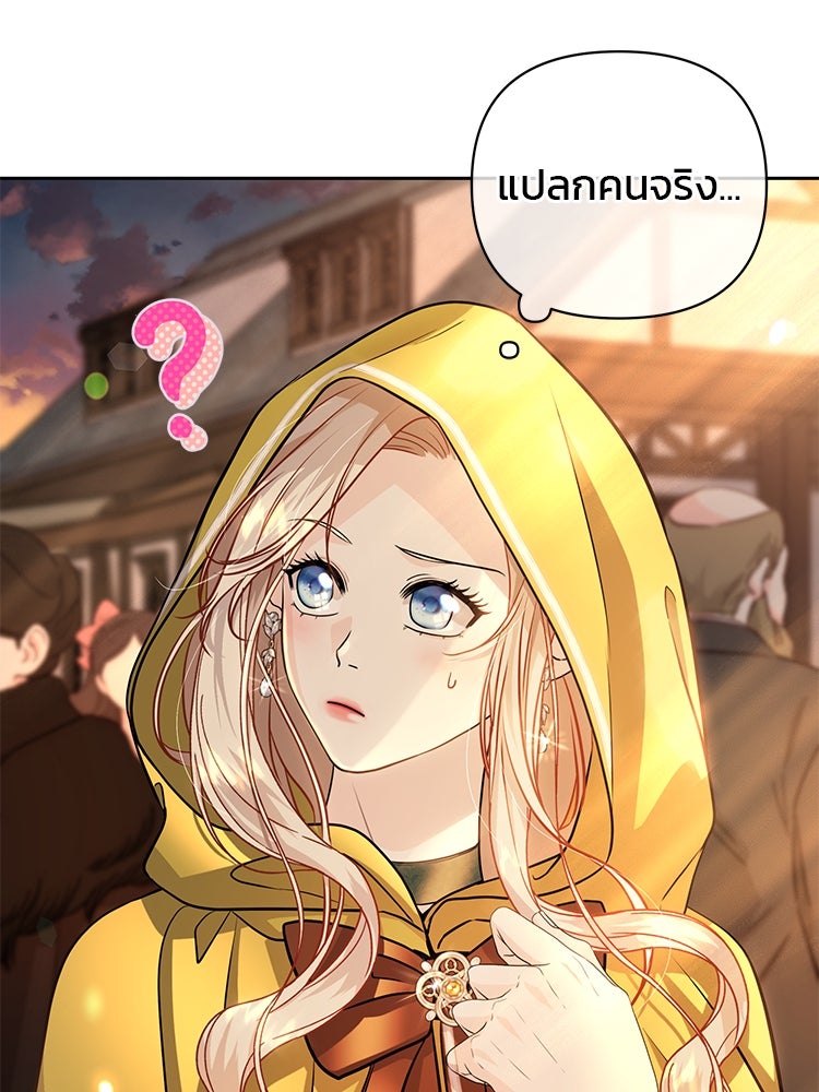 แกรนด์ดยุกแห่งแดนเหนือ - หน้า 8