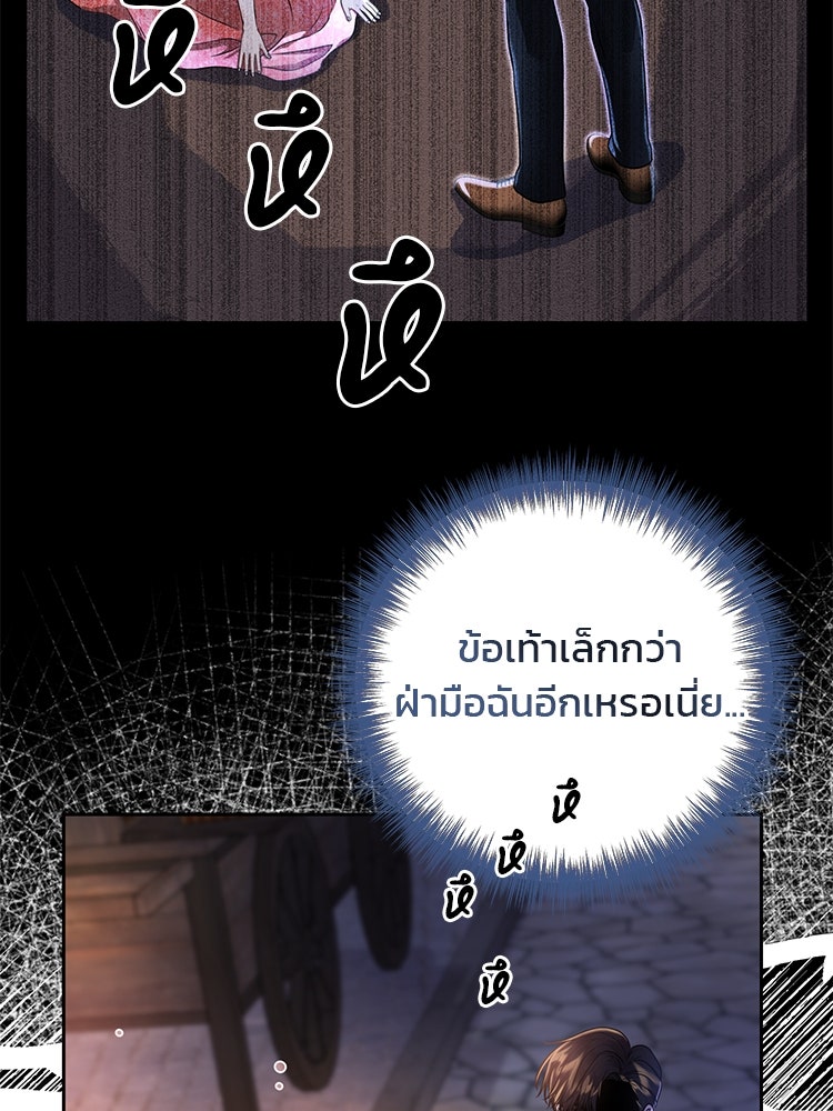 แกรนด์ดยุกแห่งแดนเหนือ - หน้า 83