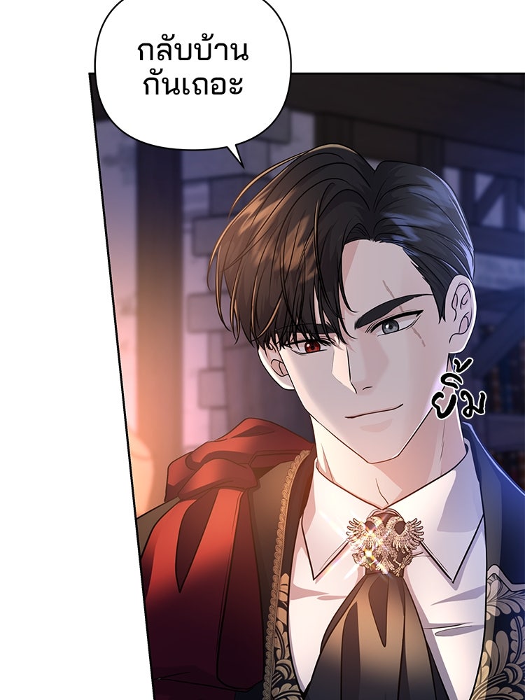 แกรนด์ดยุกแห่งแดนเหนือ - หน้า 90