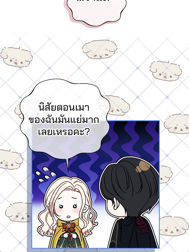 แกรนด์ดยุกแห่งแดนเหนือ - หน้า 93