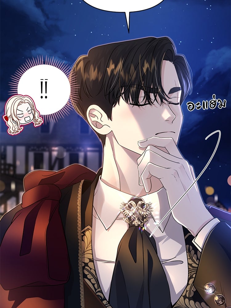 แกรนด์ดยุกแห่งแดนเหนือ - หน้า 3