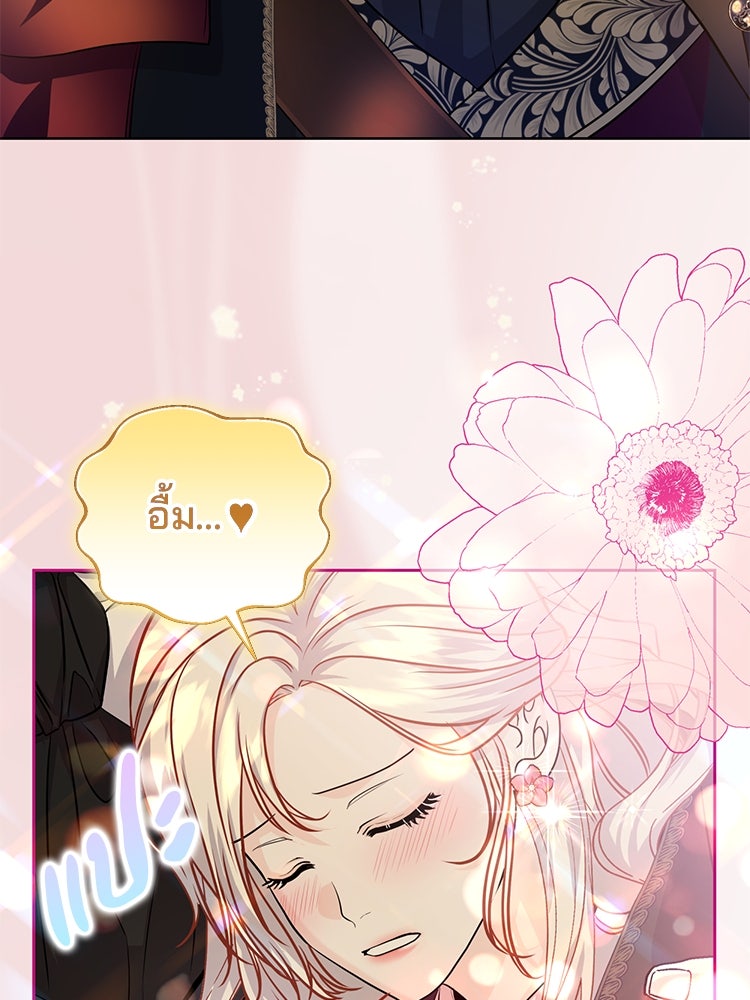 แกรนด์ดยุกแห่งแดนเหนือ - หน้า 4