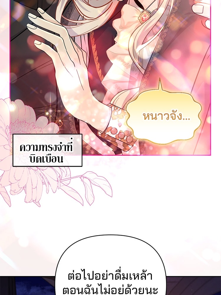 แกรนด์ดยุกแห่งแดนเหนือ - หน้า 5