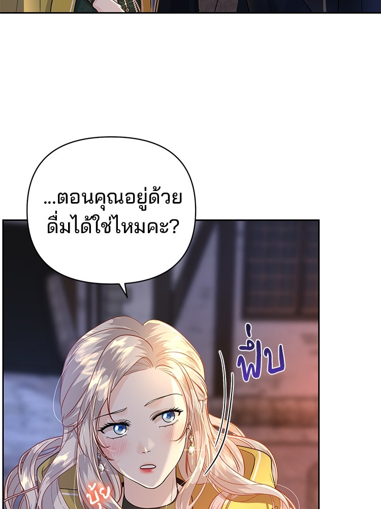 แกรนด์ดยุกแห่งแดนเหนือ - หน้า 7