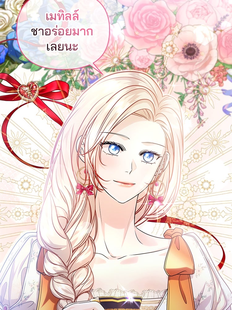 แกรนด์ดยุกแห่งแดนเหนือ - หน้า 32