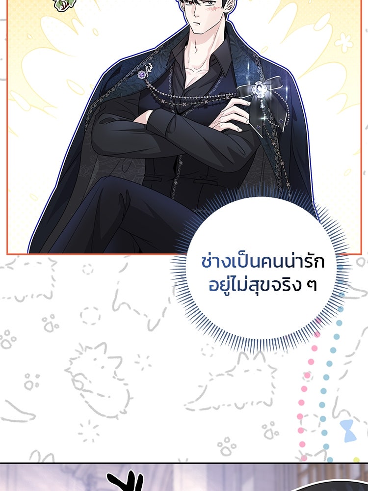 แกรนด์ดยุกแห่งแดนเหนือ - หน้า 39
