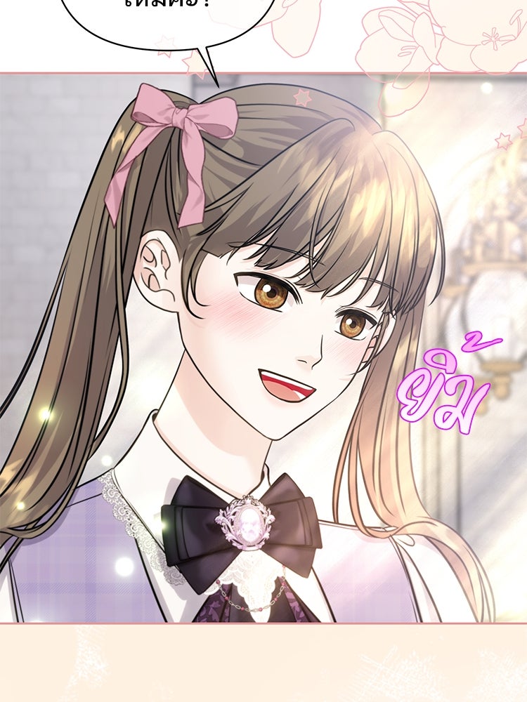 แกรนด์ดยุกแห่งแดนเหนือ - หน้า 4