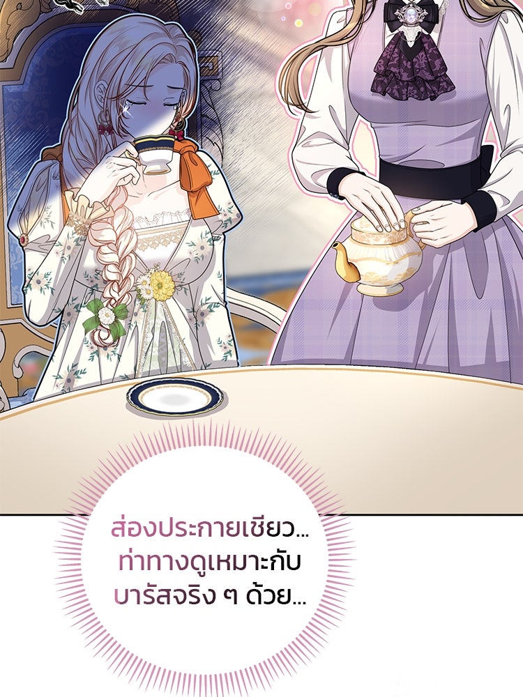 แกรนด์ดยุกแห่งแดนเหนือ - หน้า 7