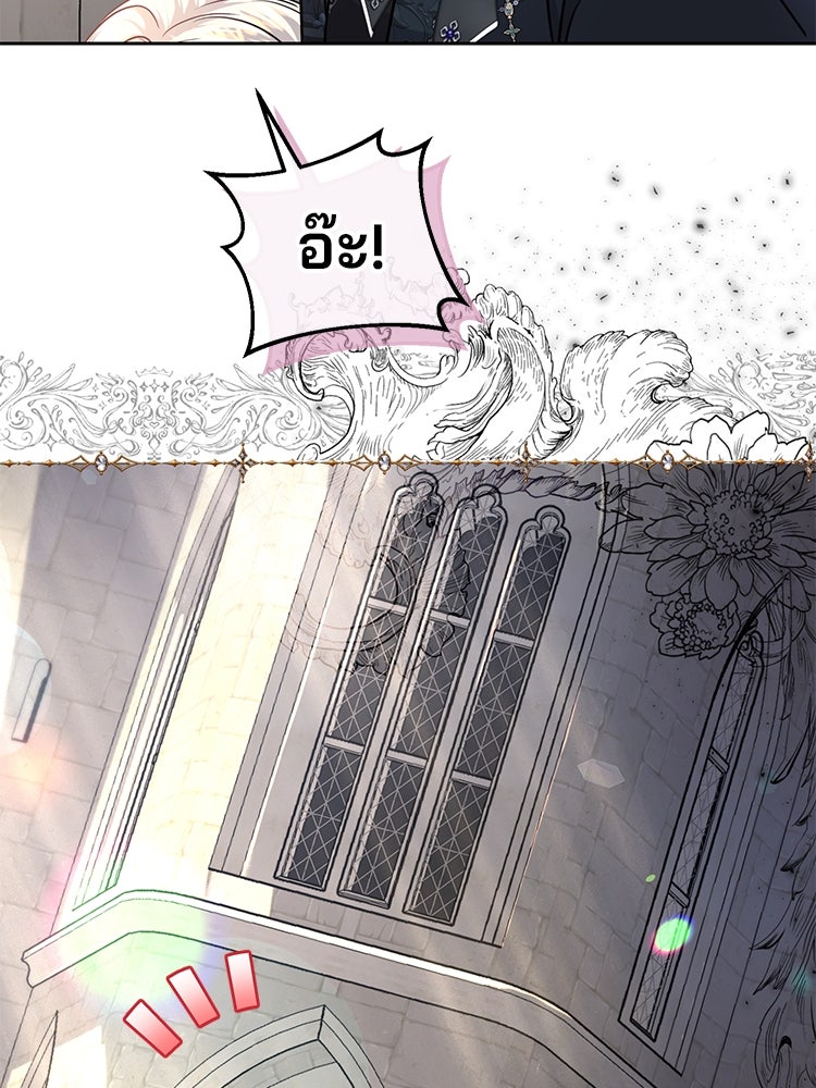 แกรนด์ดยุกแห่งแดนเหนือ - หน้า 75