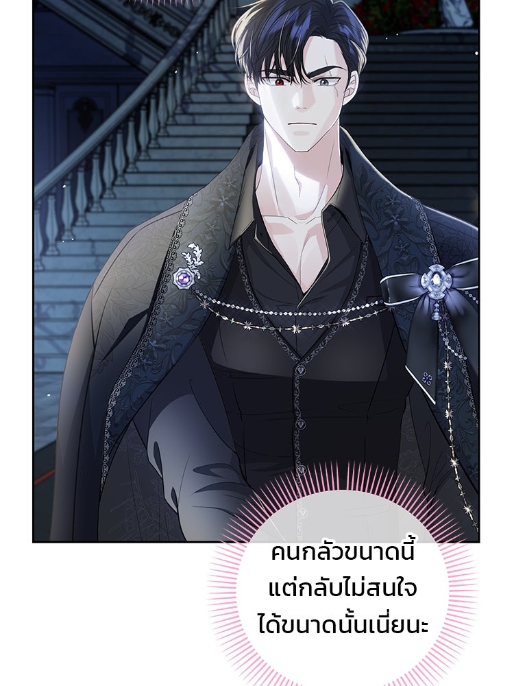 แกรนด์ดยุกแห่งแดนเหนือ - หน้า 32