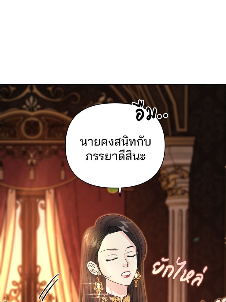 แกรนด์ดยุกแห่งแดนเหนือ - หน้า 65