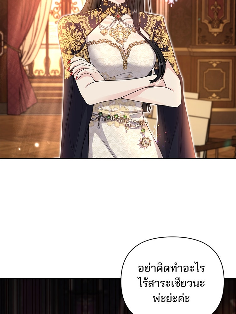 แกรนด์ดยุกแห่งแดนเหนือ - หน้า 71