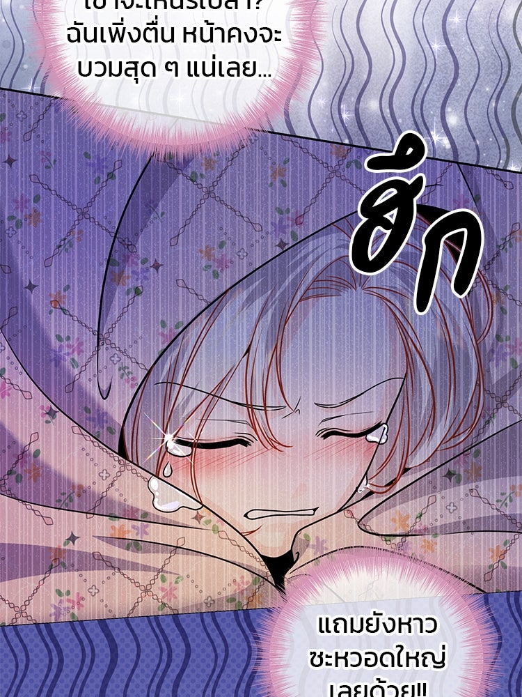 แกรนด์ดยุกแห่งแดนเหนือ - หน้า 10