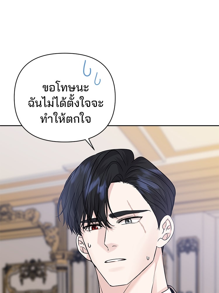 แกรนด์ดยุกแห่งแดนเหนือ - หน้า 13