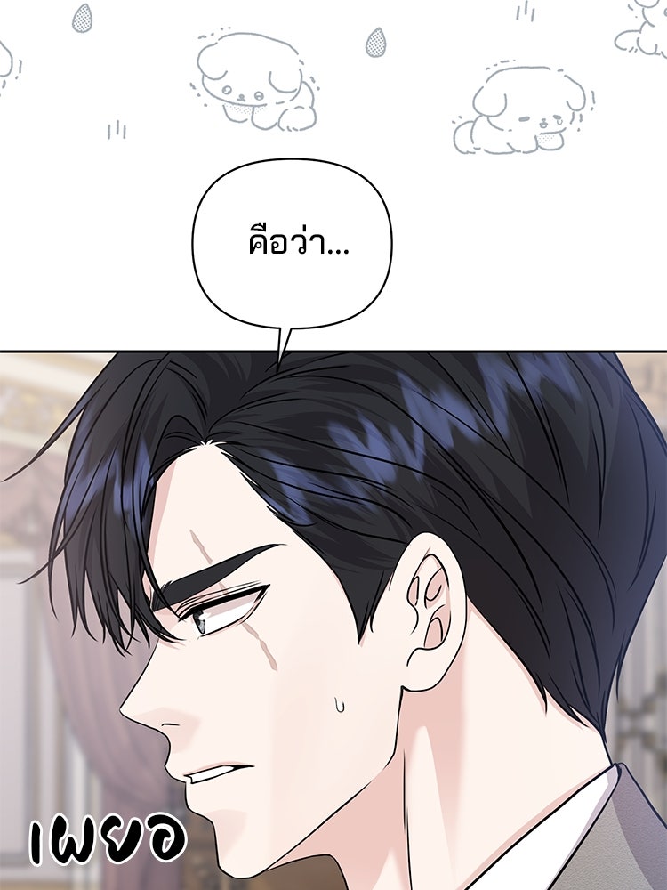 แกรนด์ดยุกแห่งแดนเหนือ - หน้า 16