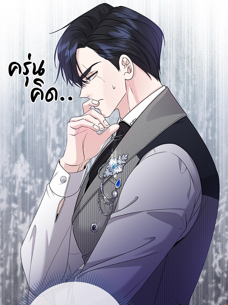 แกรนด์ดยุกแห่งแดนเหนือ - หน้า 18