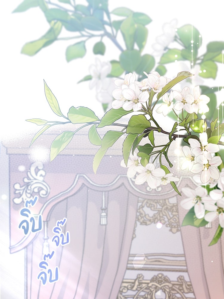 แกรนด์ดยุกแห่งแดนเหนือ - หน้า 2