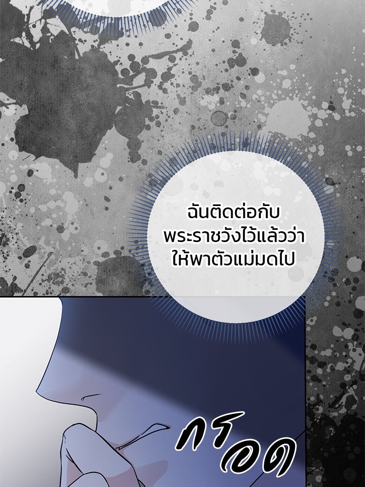 แกรนด์ดยุกแห่งแดนเหนือ - หน้า 23