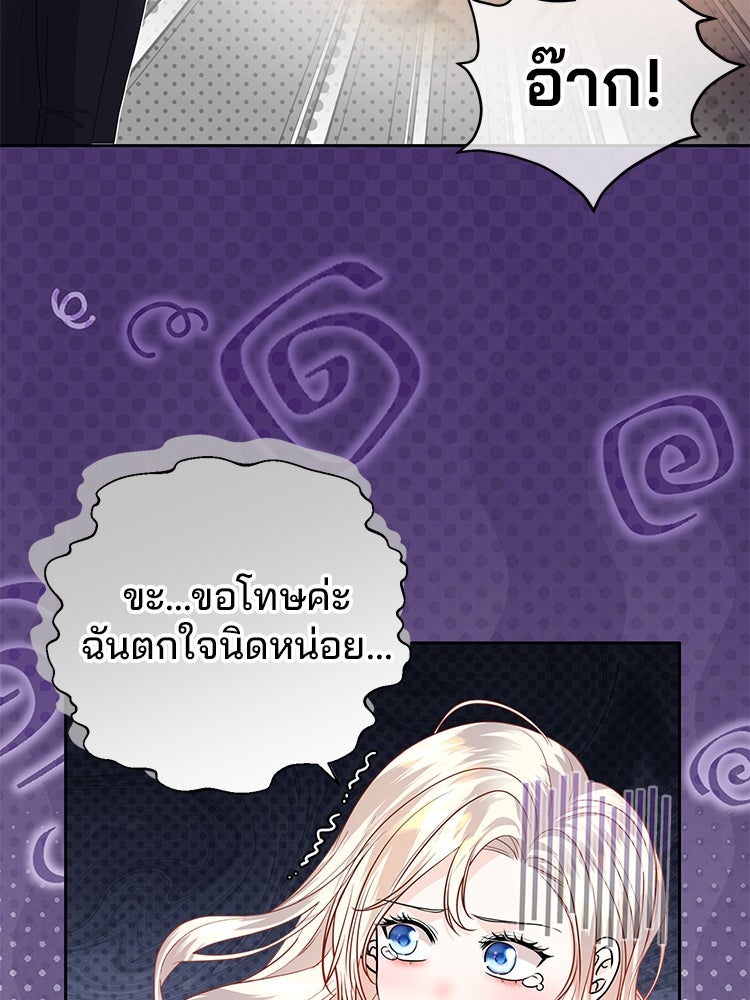แกรนด์ดยุกแห่งแดนเหนือ - หน้า 28