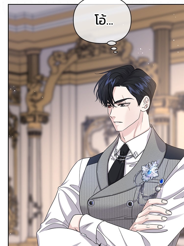 แกรนด์ดยุกแห่งแดนเหนือ - หน้า 30