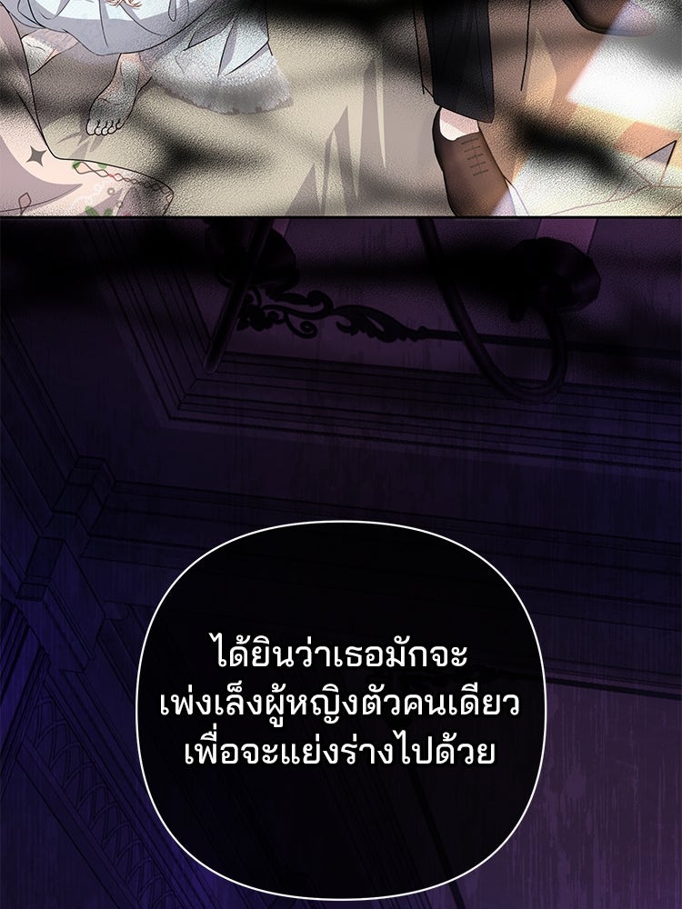 แกรนด์ดยุกแห่งแดนเหนือ - หน้า 37