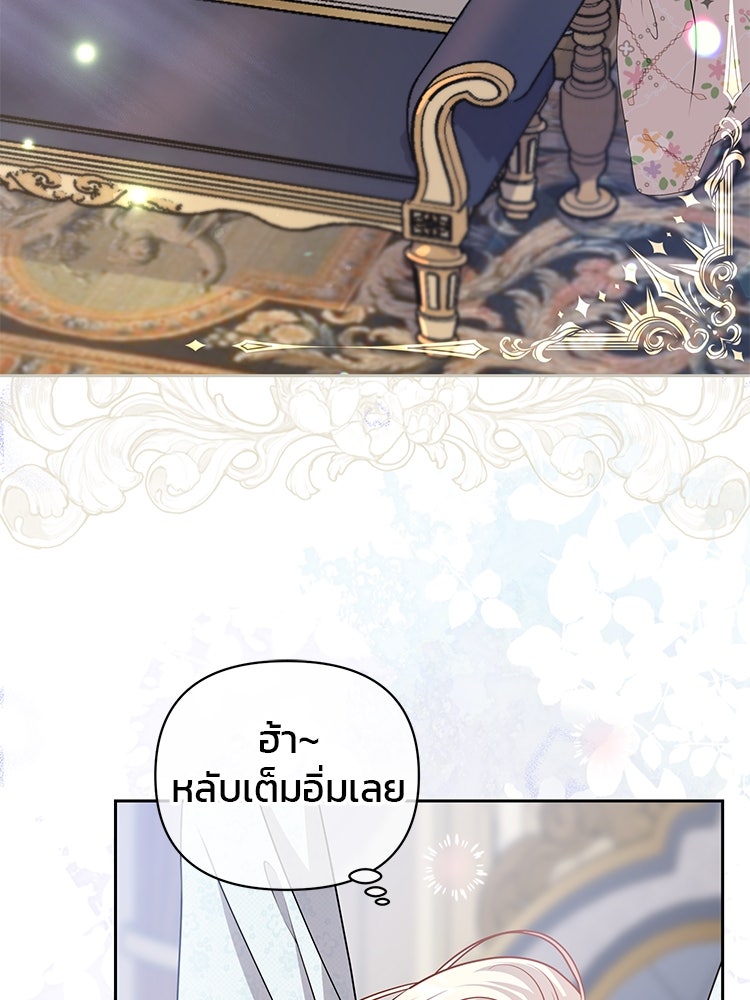 แกรนด์ดยุกแห่งแดนเหนือ - หน้า 4