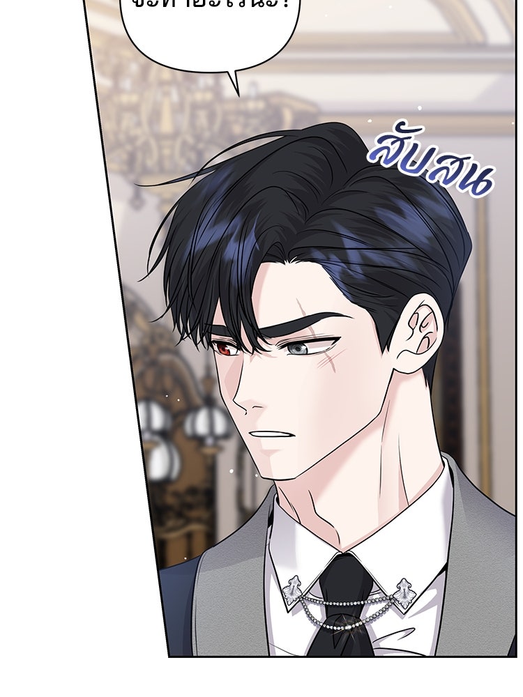 แกรนด์ดยุกแห่งแดนเหนือ - หน้า 41