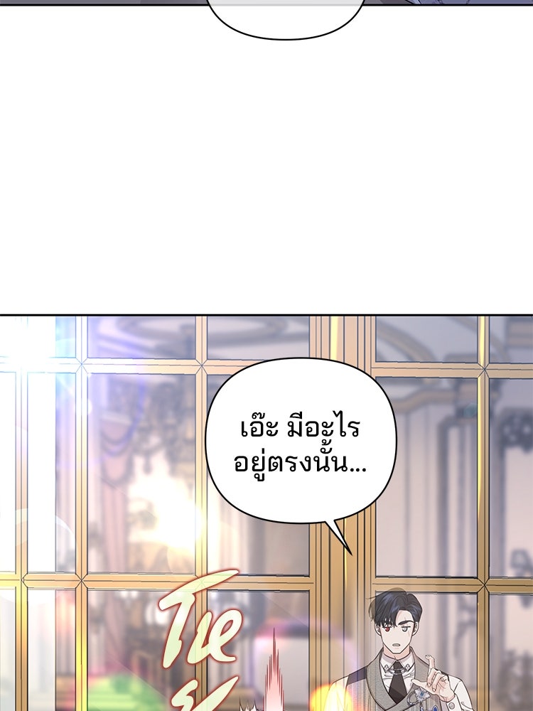 แกรนด์ดยุกแห่งแดนเหนือ - หน้า 45