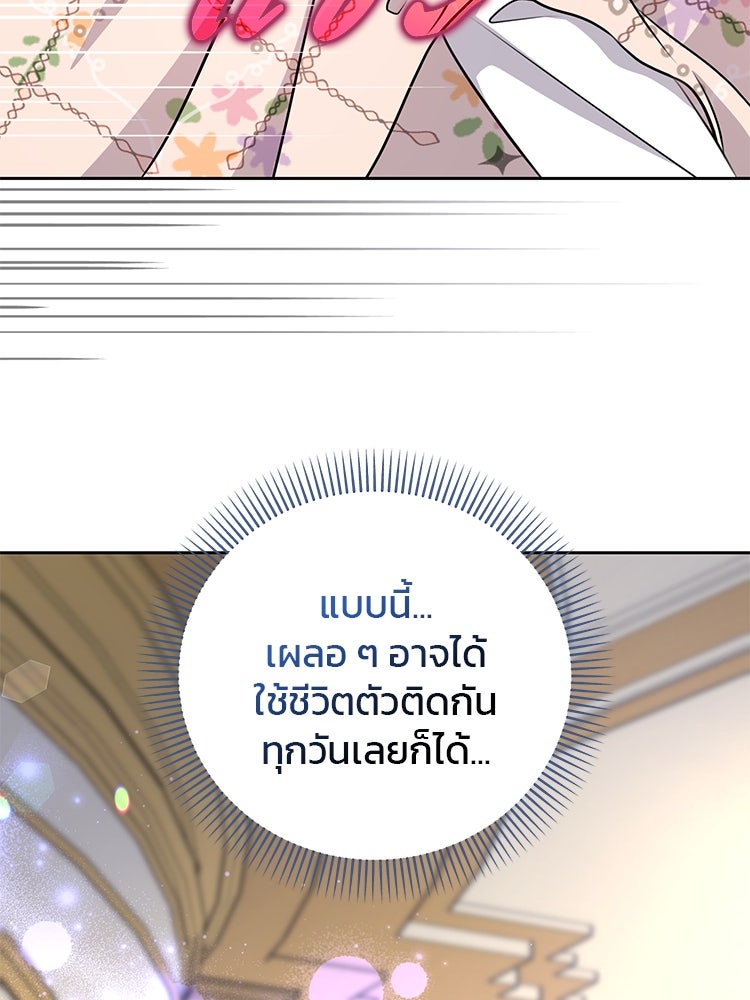 แกรนด์ดยุกแห่งแดนเหนือ - หน้า 48