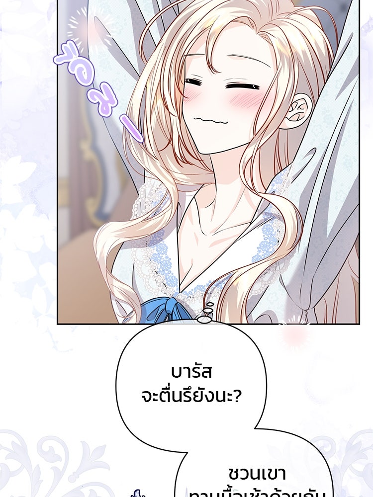 แกรนด์ดยุกแห่งแดนเหนือ - หน้า 5