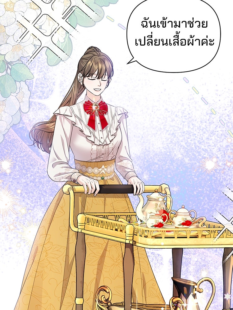 แกรนด์ดยุกแห่งแดนเหนือ - หน้า 53