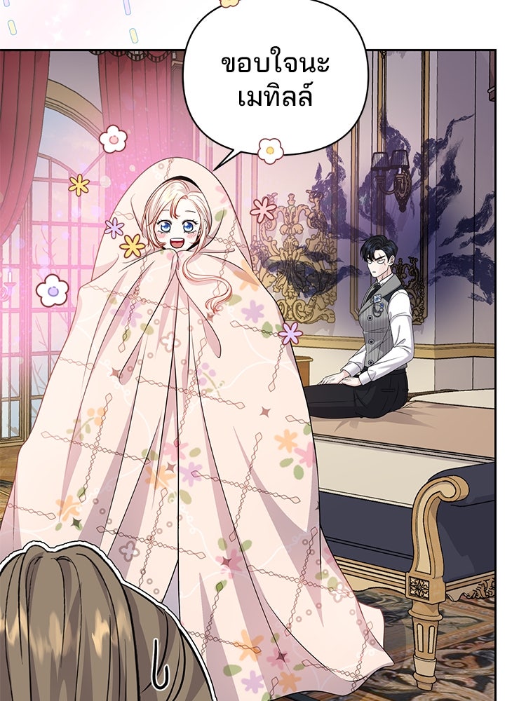 แกรนด์ดยุกแห่งแดนเหนือ - หน้า 55